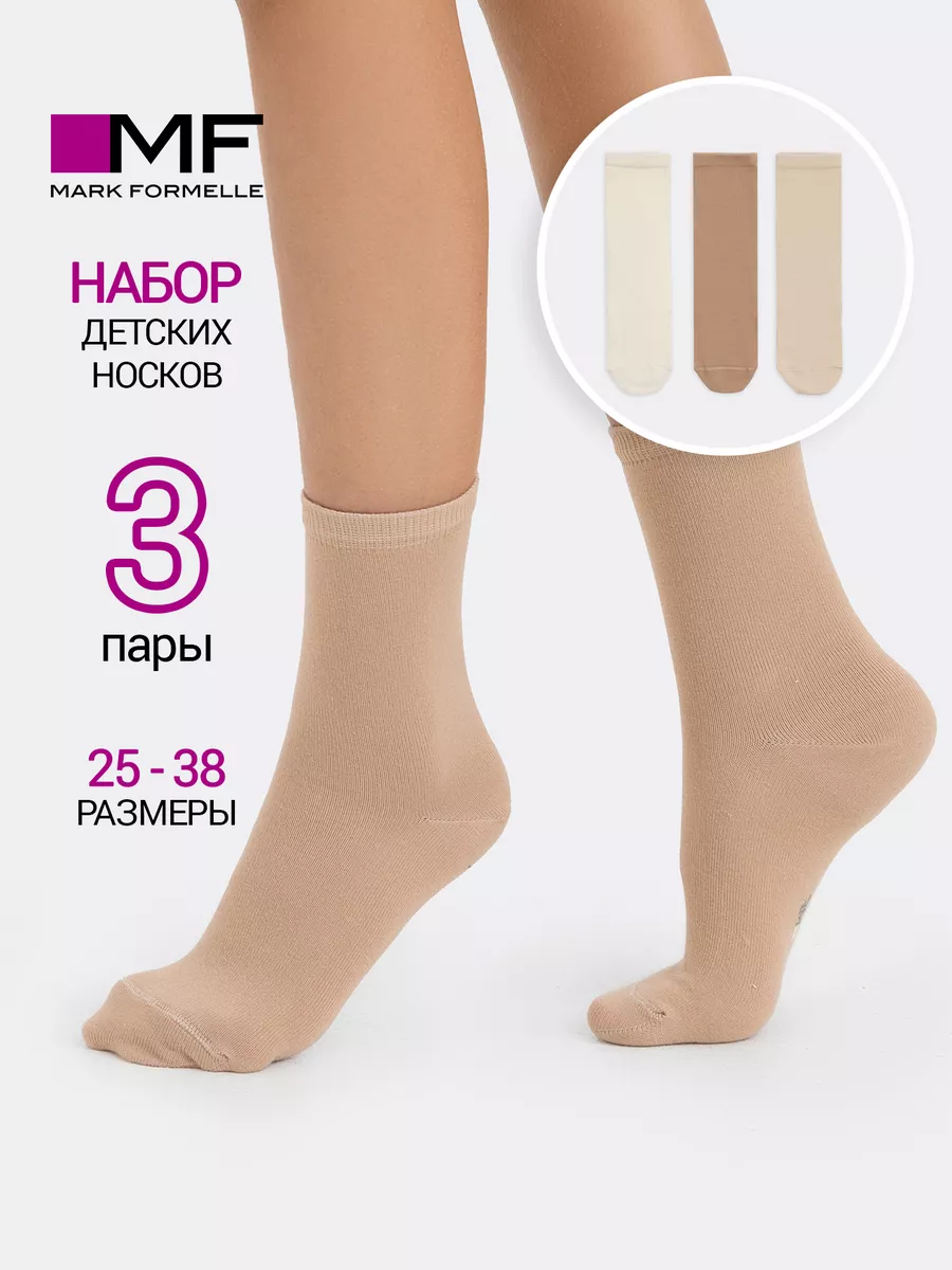 Носки 3 пары Mark Formelle (Марк Формэль) 430A-1407/кремовый /нюдовый /капучино - фото 2