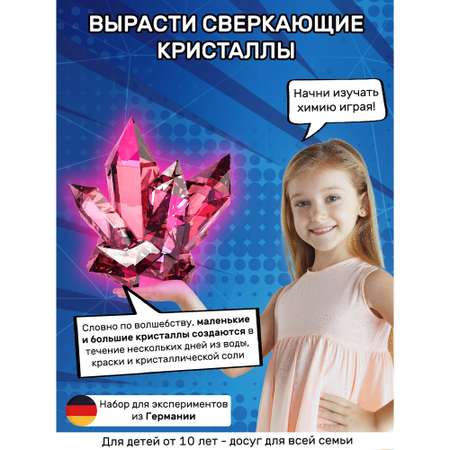 Набор для опытов KOSMOS Experiments