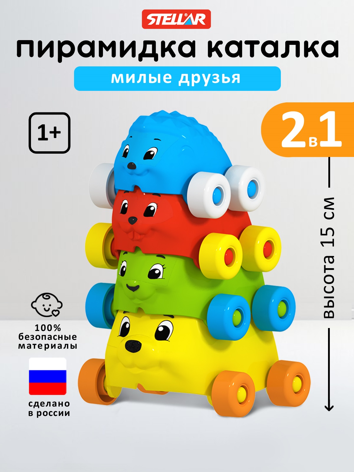 Игрушка STELLAR пирамидка Игрушка - фото 1