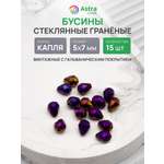 Набор для творчества Astra Craft Бусины стеклянные 5х7 мм 15 шт