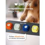 Интерактивная панель Pet Flat Собачья игрушка со звуковыми кнопками