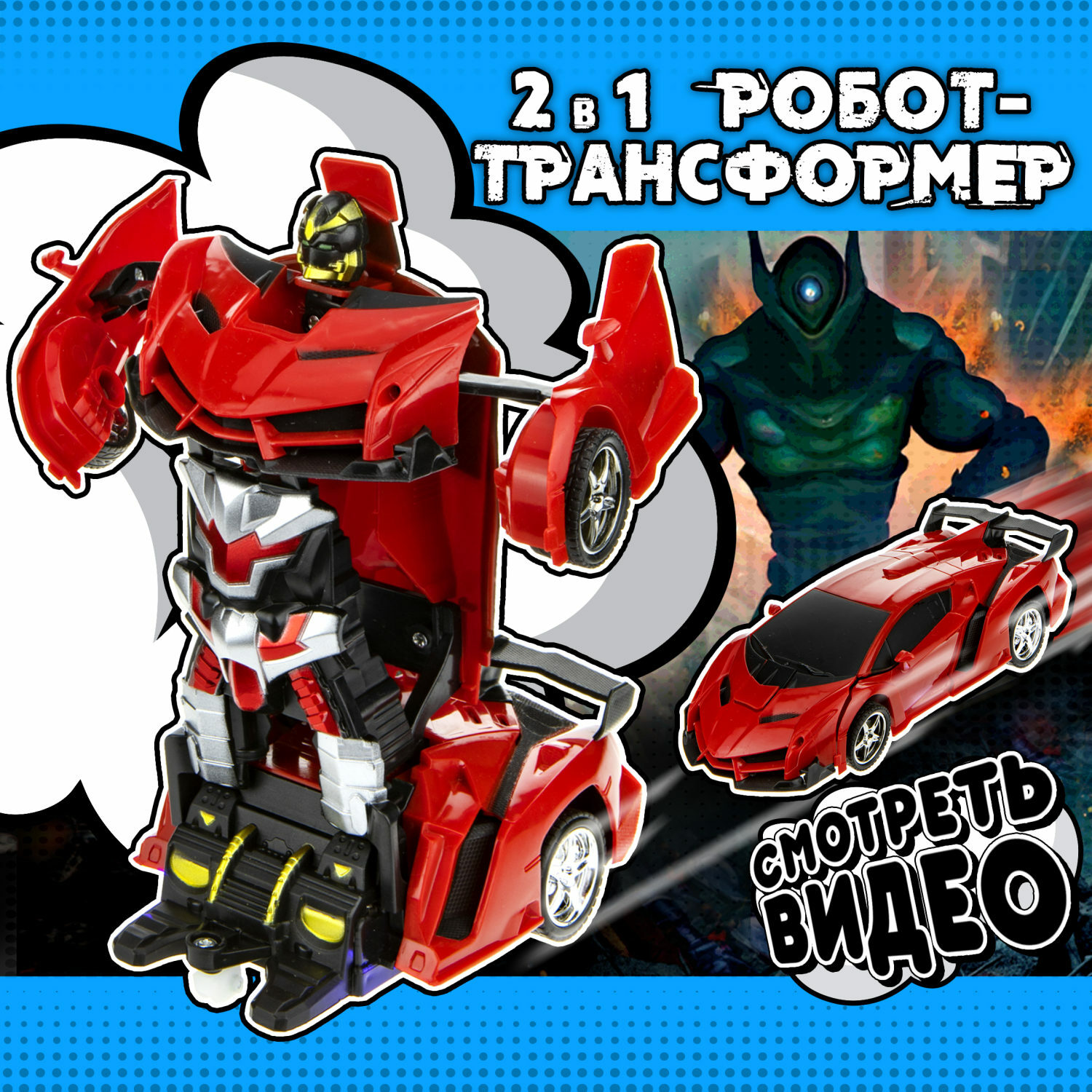 Фигурка 1TOY трансформер - фото 1
