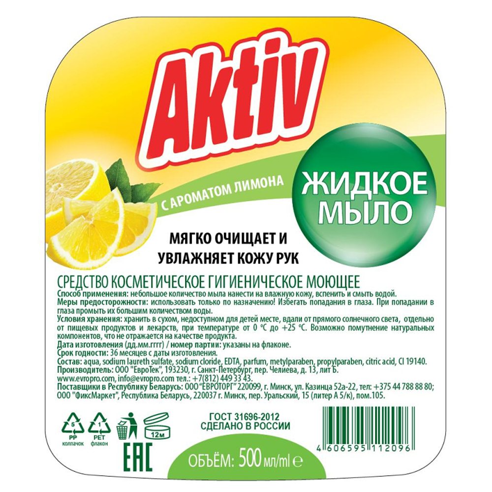 Мыло жидкое Mister Dez 5 шт. 500 мл - фото 3