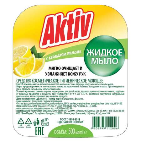 Мыло жидкое Mister Dez 5 шт. 500 мл