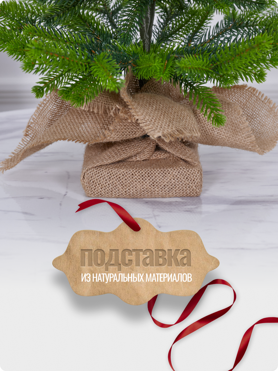 Искусственная ель Наша елка Камчатская двухцветная 0,5 м - фото 5