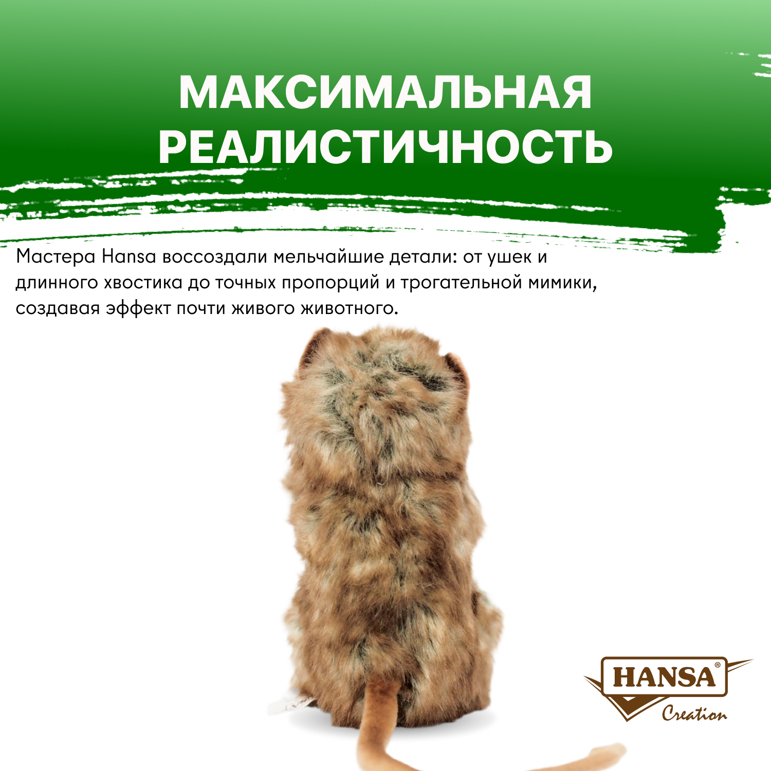 Мягкая игрушка HANSA - фото 3