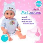 Кукла пупс Sima-Land