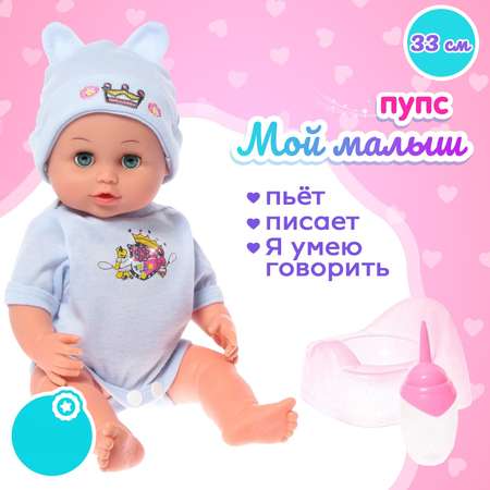 Кукла пупс Sima-Land
