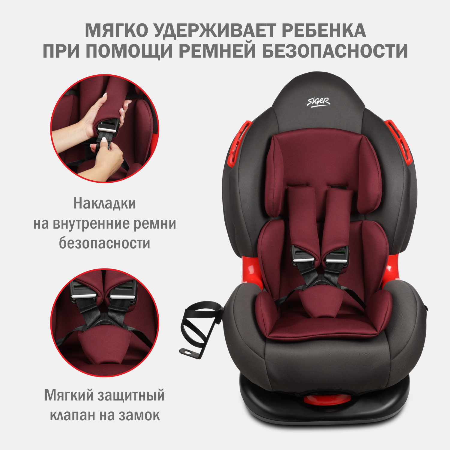 Автокресло SIGER Кокон Isofix lux 1/2 (9-25 кг) красный - фото 3