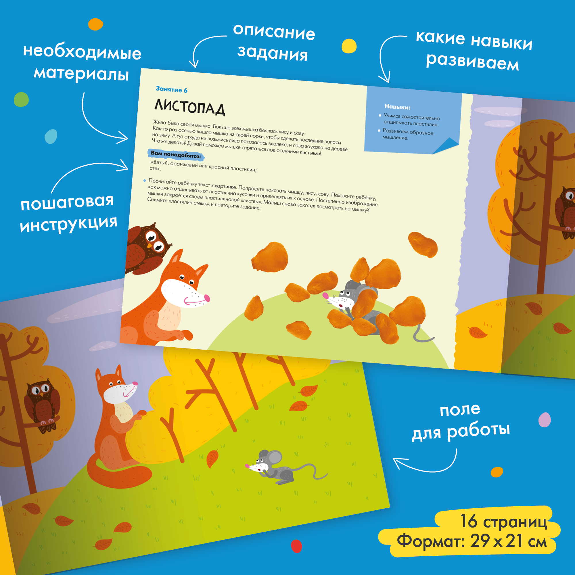 Большой набор МОЗАИКА kids Школа Семи Гномов 1-2 года. Базовый курс, Активити с наклейками, Мастерская - фото 11