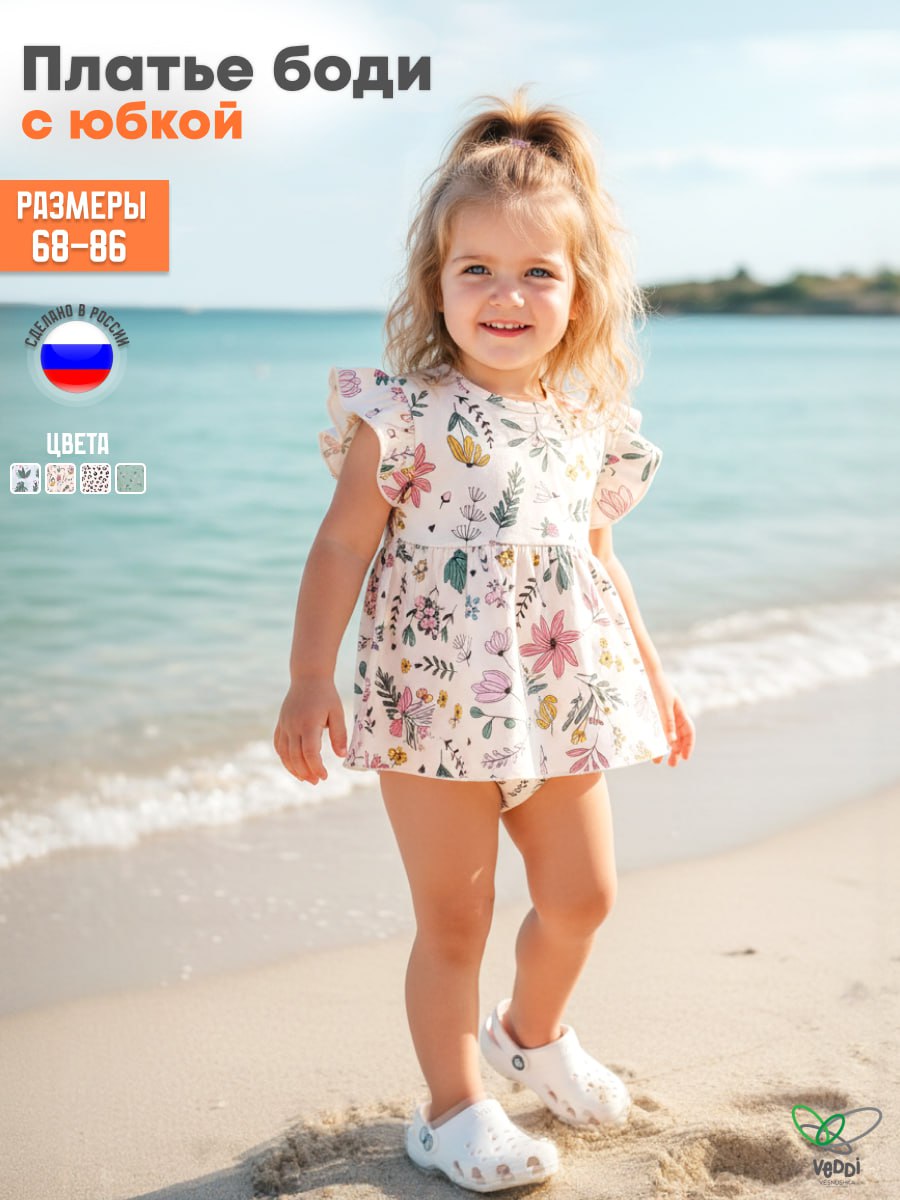 Боди-платье VEDDI 079к-21-экрю/цветочный сад - фото 2