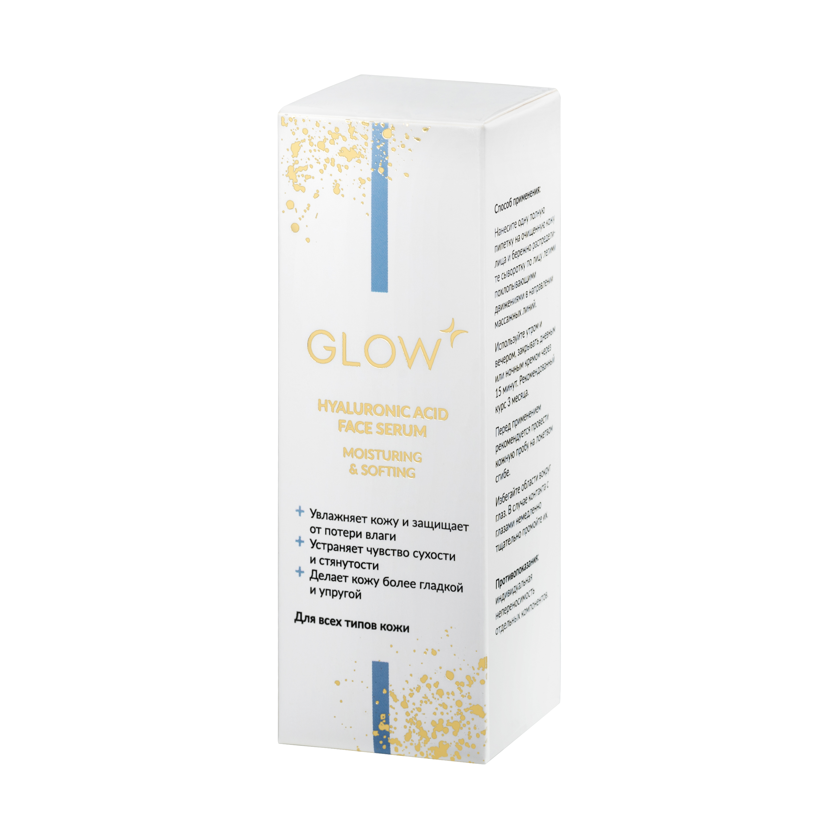 Сыворотка GLOW CARE 30 мл - фото 6