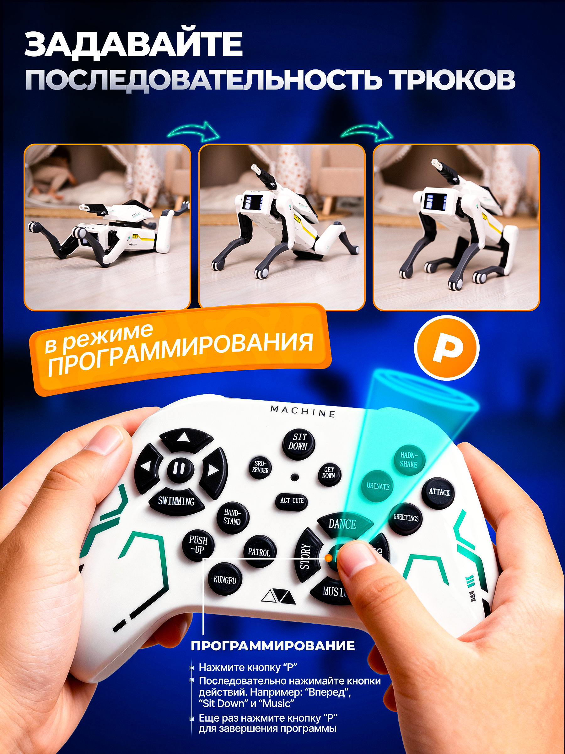 Робот РУ Rapidpower собака - фото 11