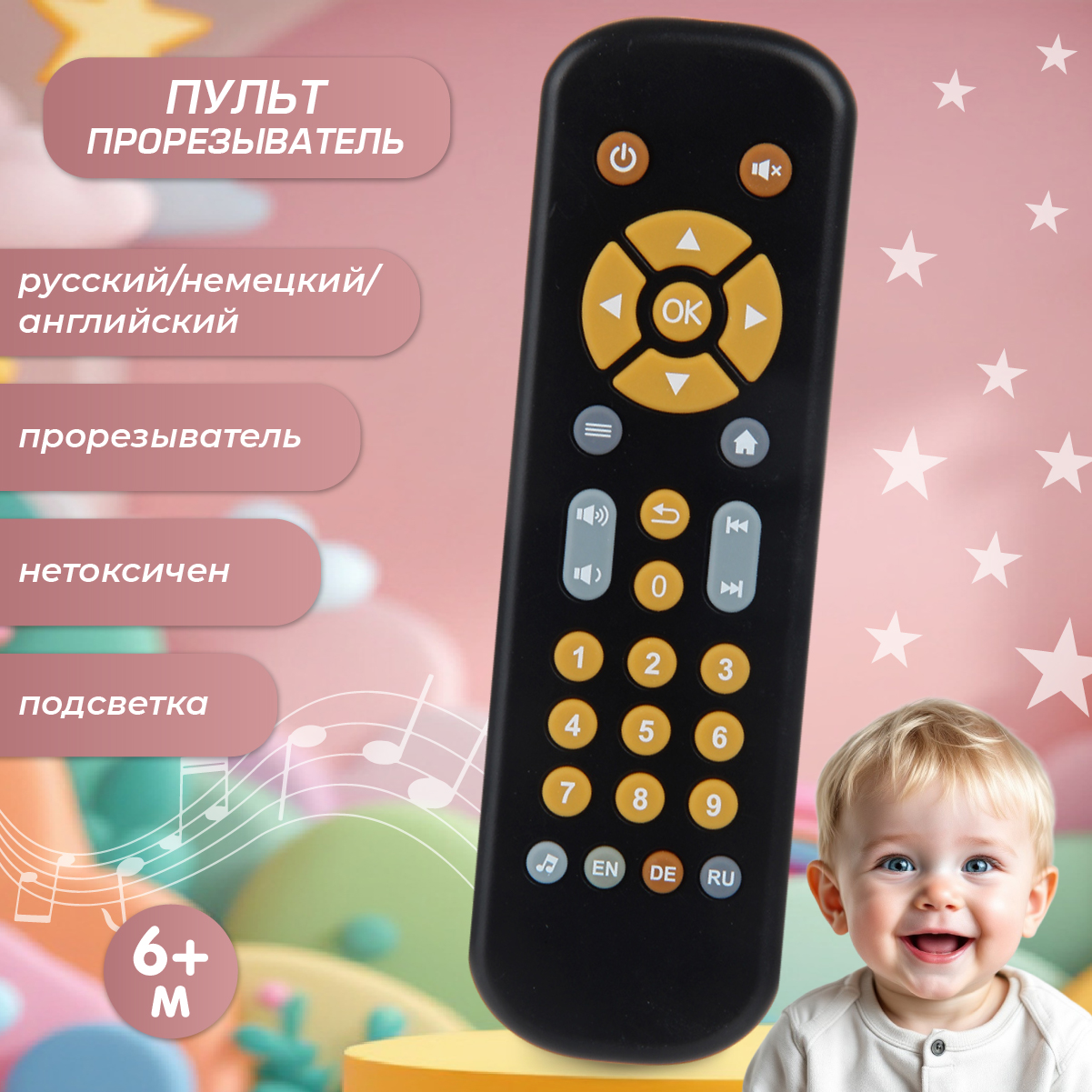 Игрушка Veld Co пульт Суперпульт - фото 1