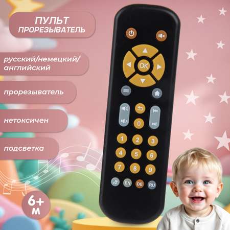 Игрушка Veld Co пульт Суперпульт