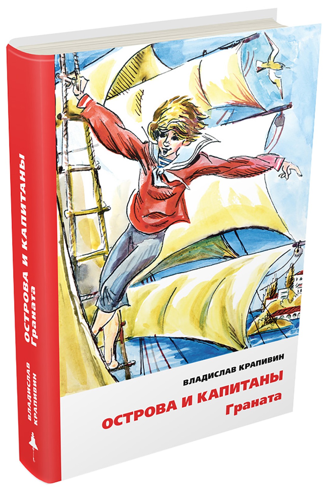 Книга ИД Мещерякова Острова и капитаны Граната Часть 2 - фото 7
