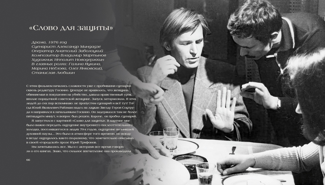 Книга КОЛИБРИ Вадим Абдрашитов. Воспоминания (Персона) - фото 11