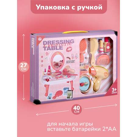Игрушка Наша Игрушка туалетный столик, фен, инструменты