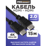 Кабель PROconnect HDMI - HDMI 2.0 Gold 15 метров