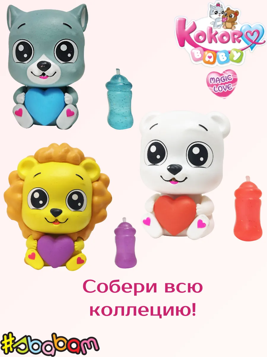 Фигурка Sbabam KOKORO. СЕРИЯ BABY - фото 5
