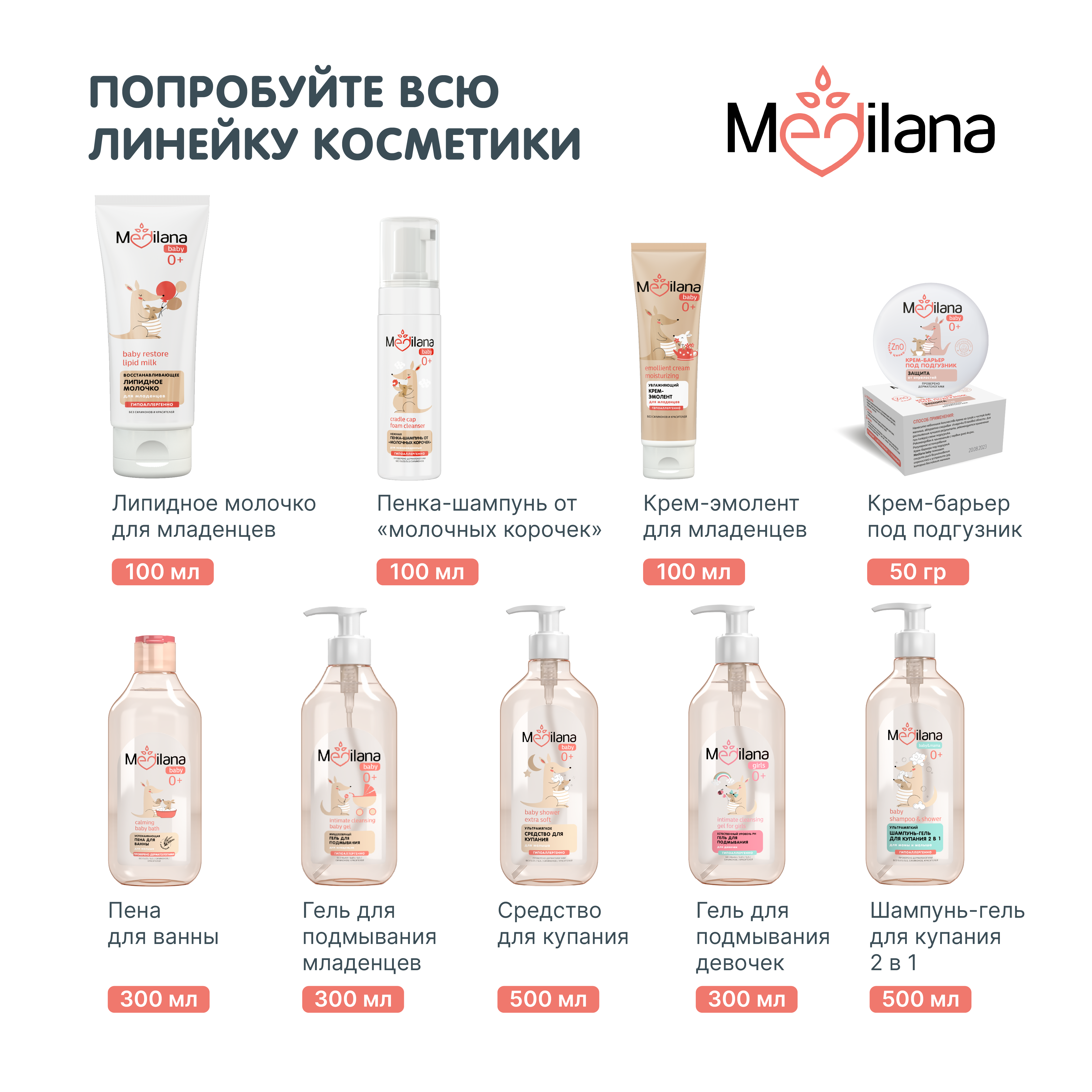Крем MEDILANA против растяжек 100 мл - фото 9