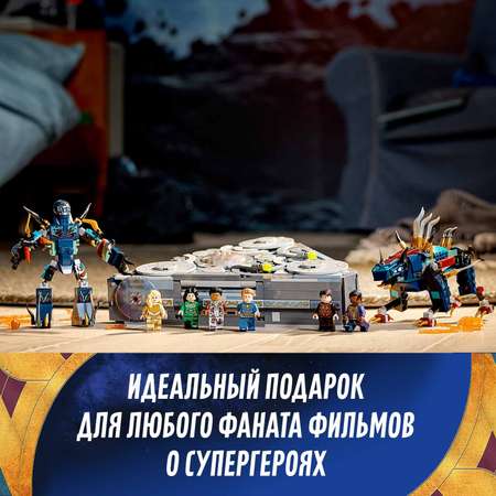 Конструктор LEGO Marvel Super Heroes Взлёт Домо