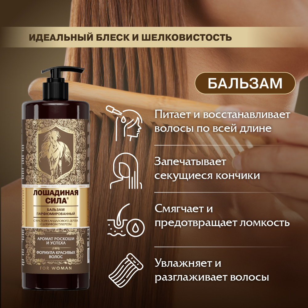 Набор средств Лошадиная сила Косметический набор 2000 мл 2 шт. - фото 6