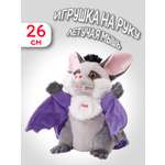 Мягкая игрушка Trudi Летучая мышь 26 см