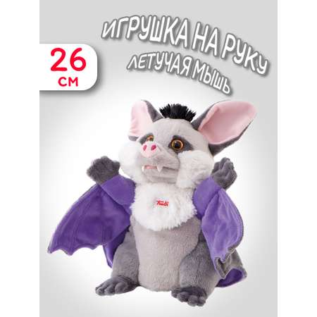 Мягкая игрушка Trudi на руку Летучая мышь 26 см