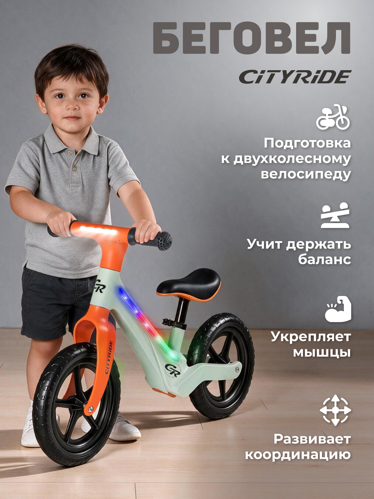 Двухколесный беговел CITYRIDE 12 дюймов - фото 7