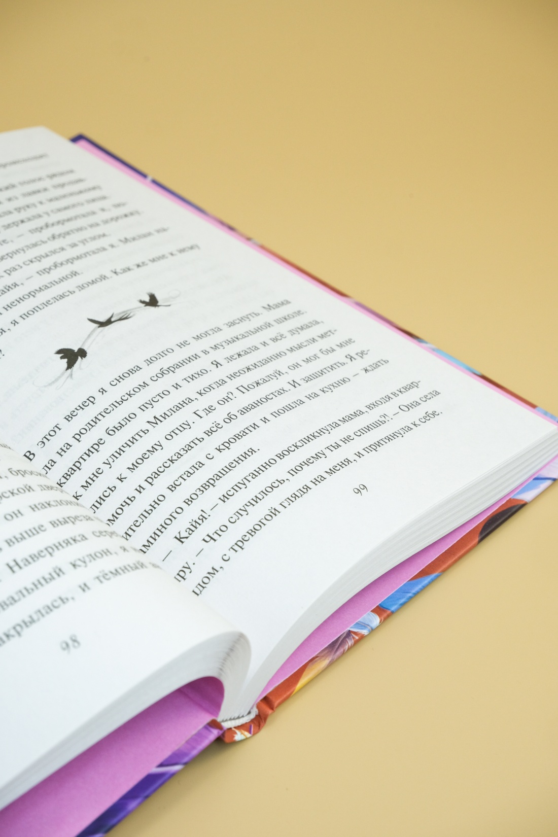 Книга Махаон Полёт Кайи/Мёле Н./Девочка-птица (Фэнтези для подростков) - фото 8