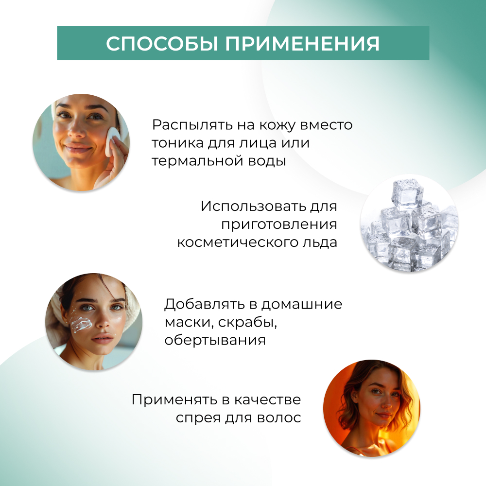 Гидролат Siberina 200 мл - фото 6