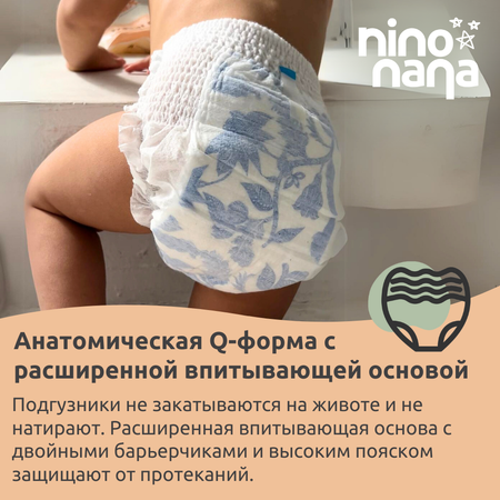 Трусики Nino Nana XXL (15-23 кг) 3 шт.