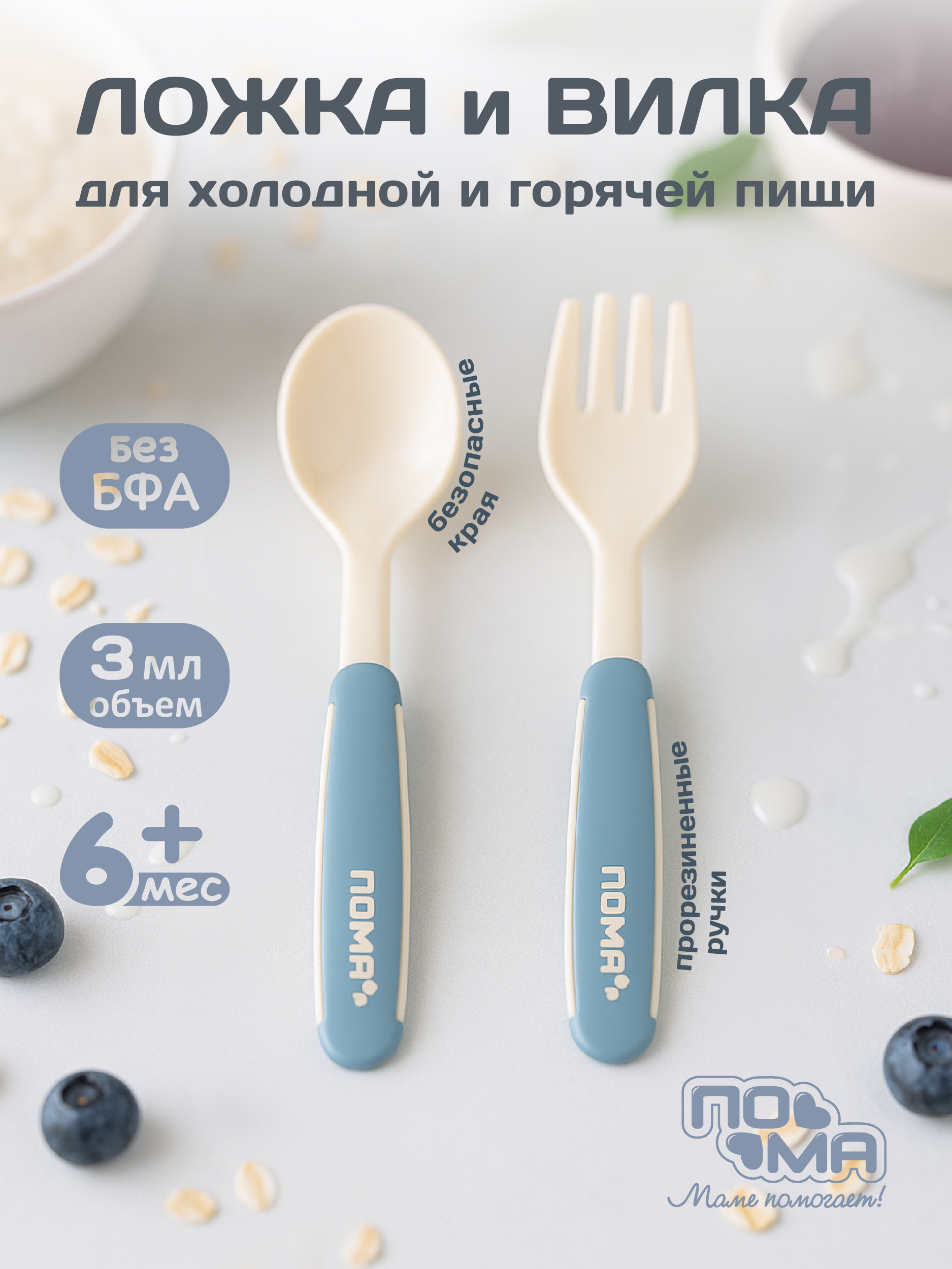 Набор посуды Пома для кормления 4 мл 1 предм. - фото 3