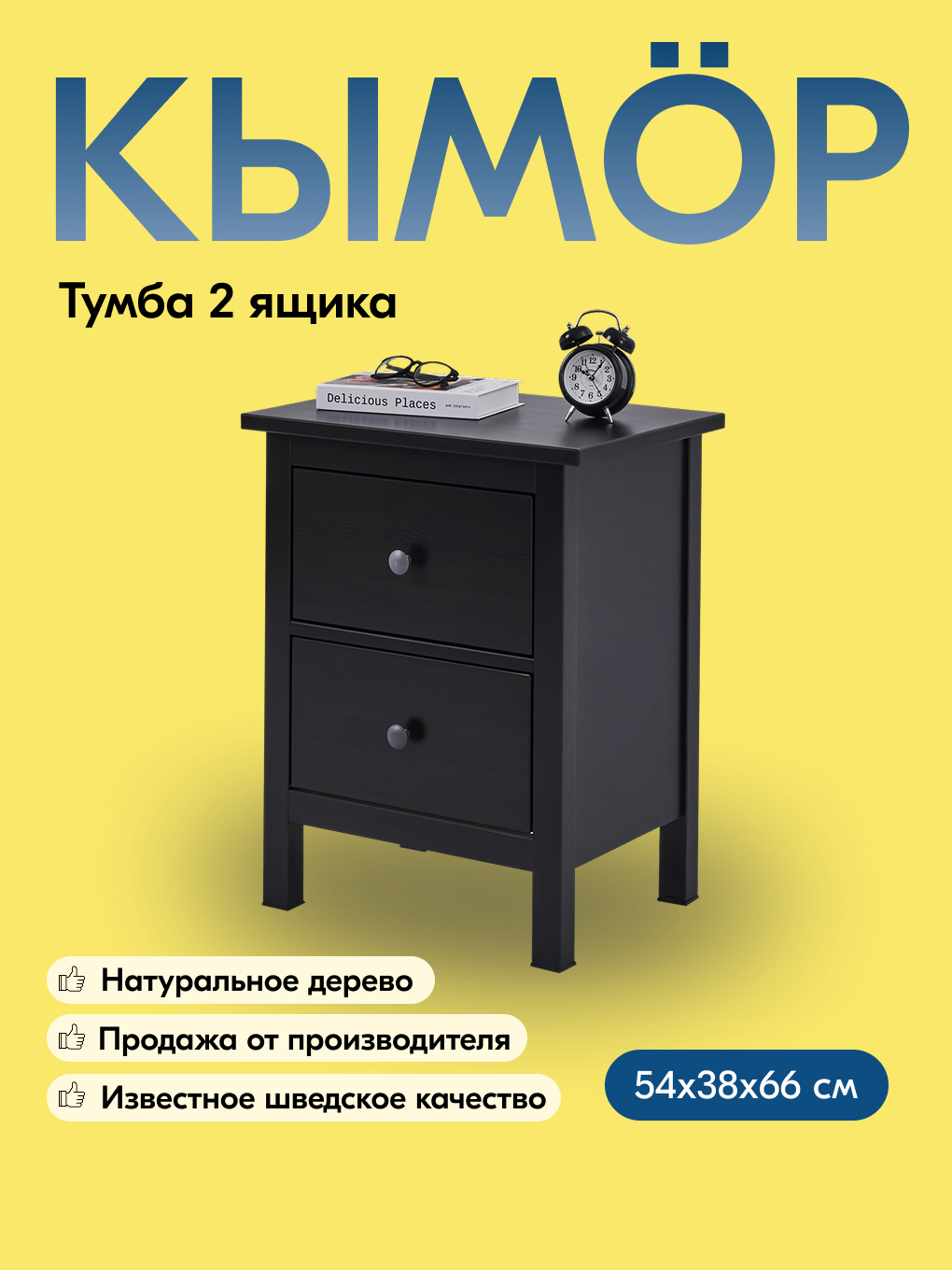 Комод IKEA КЫМОР - фото 1