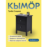 Комод IKEA КЫМОР