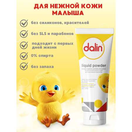 Dalin 100 г