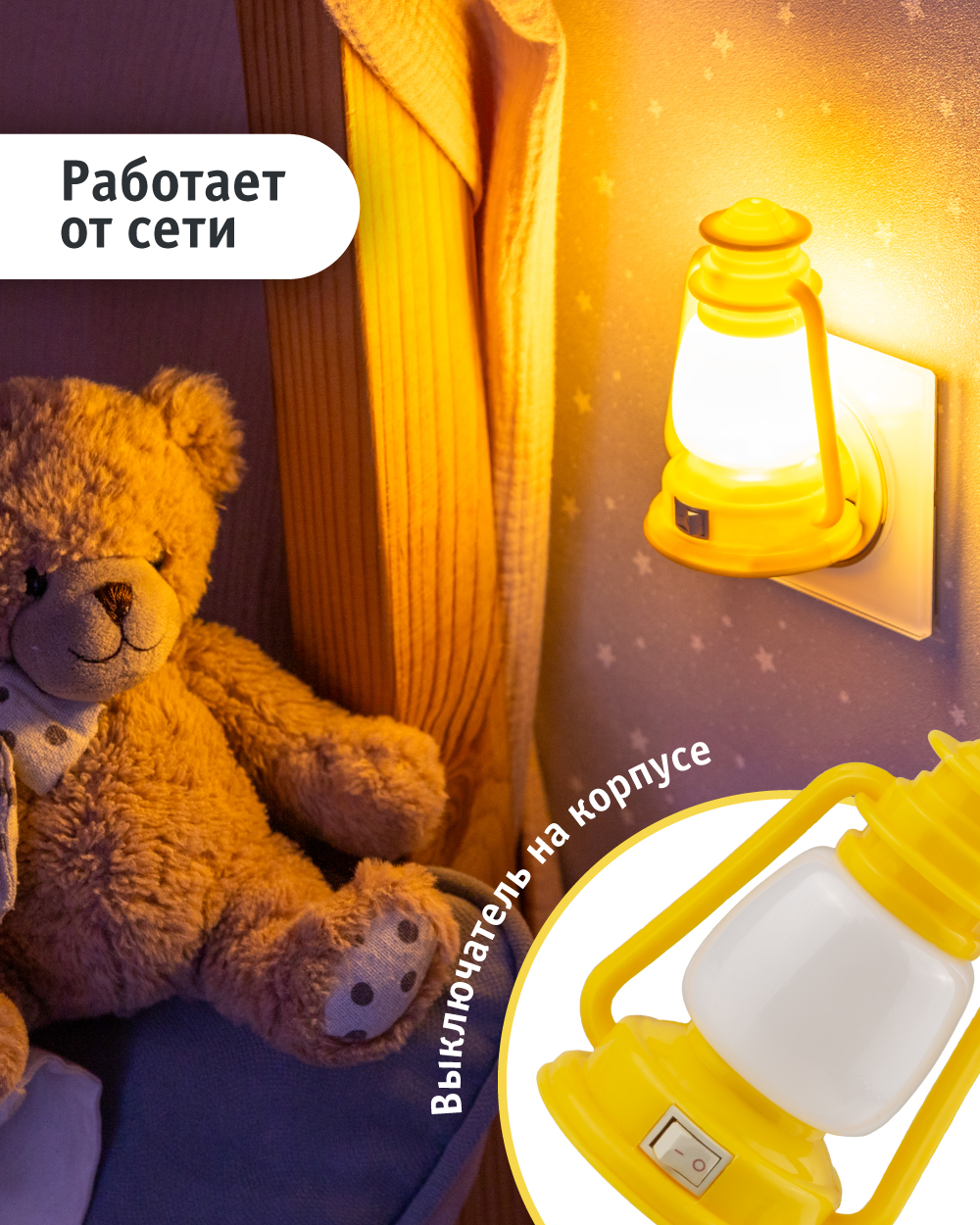 Ночник Navigator - фото 3