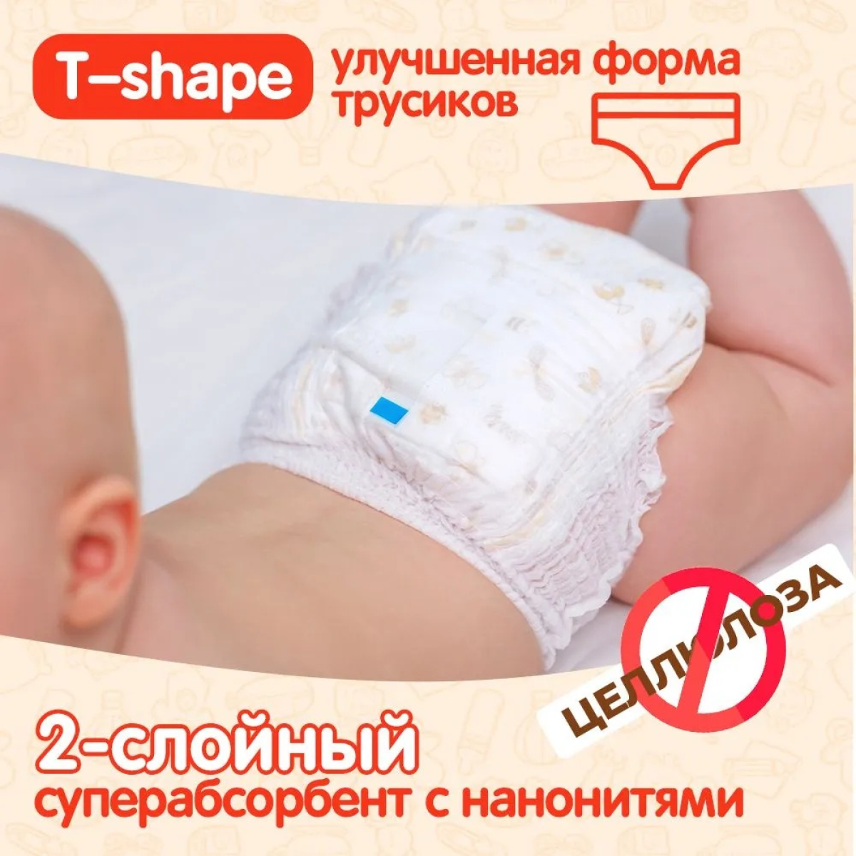 Трусики Kioshi M 52 шт. - фото 4