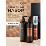 Набор средств Zeitun Активность 650 мл