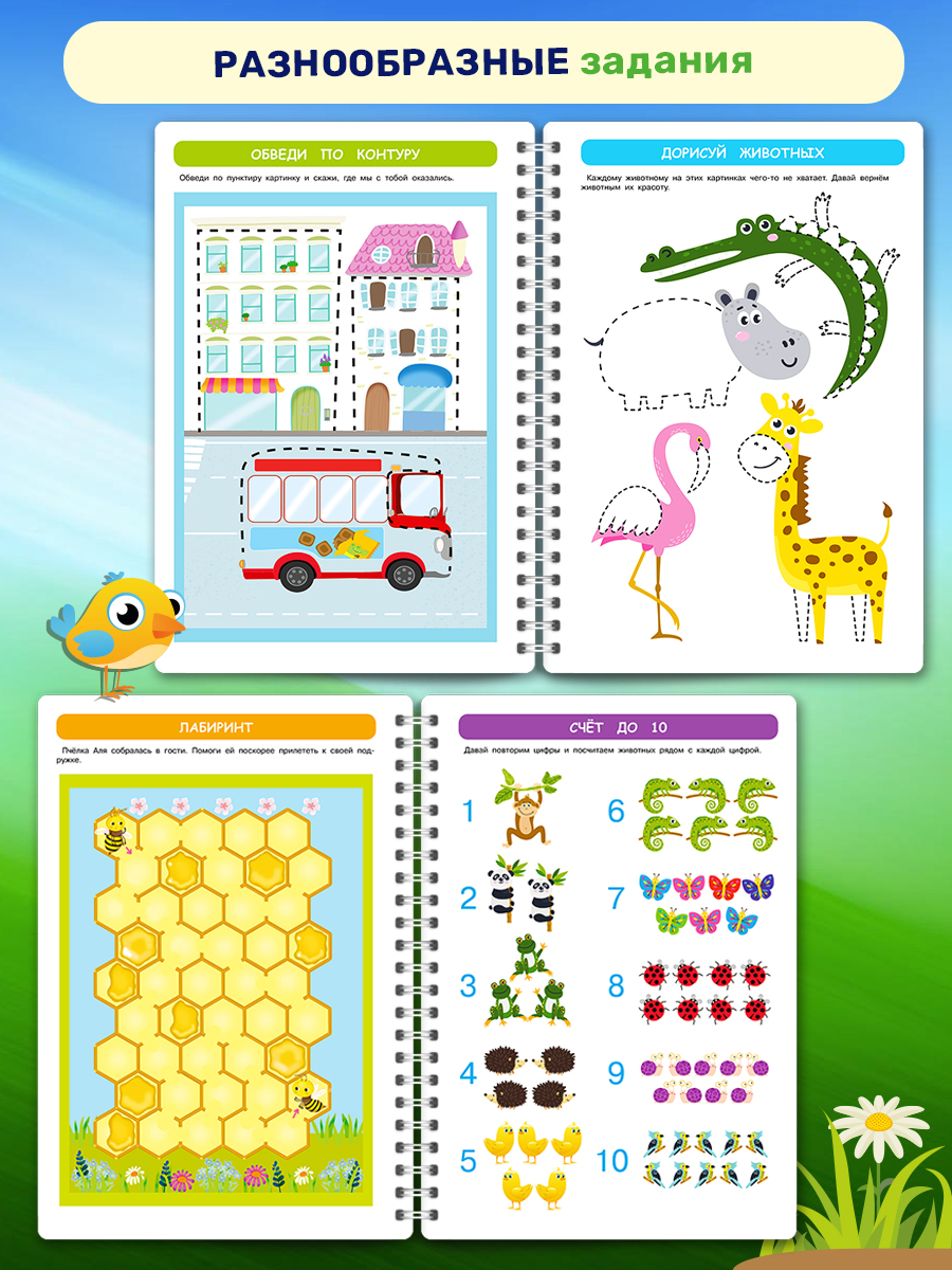 Книга Айфолика Многоразовая тетрадь-развивашка для детей 2-3-4 лет + 8 плавающих фломастеров - фото 15