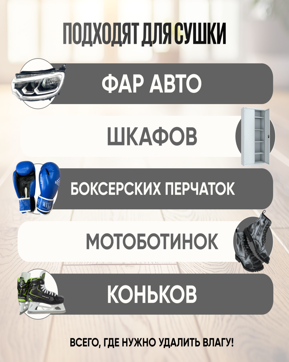 Сушилка для обуви Namo с силикагелем 4шт. - фото 9