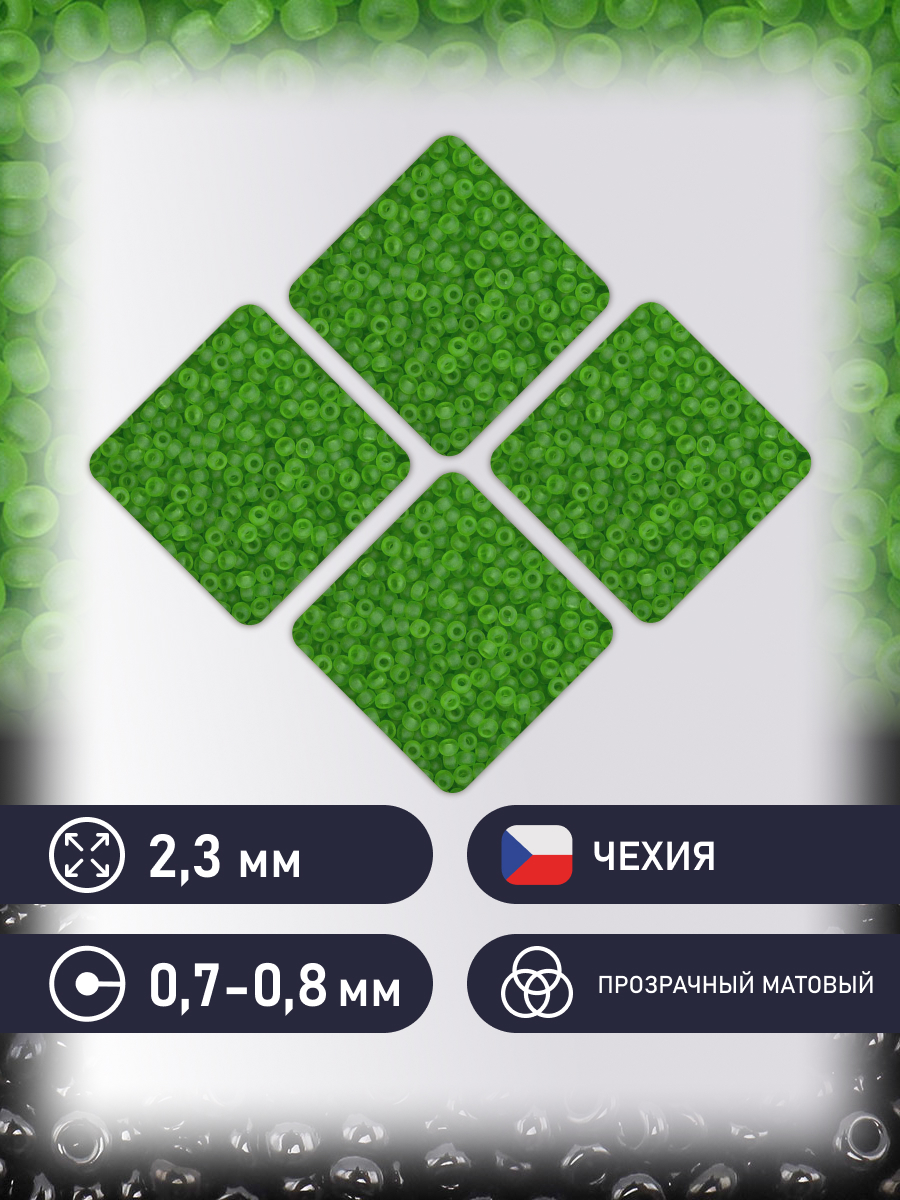 Набор для творчества Preciosa бисер чешский 10/0 500г 50430 - фото 2