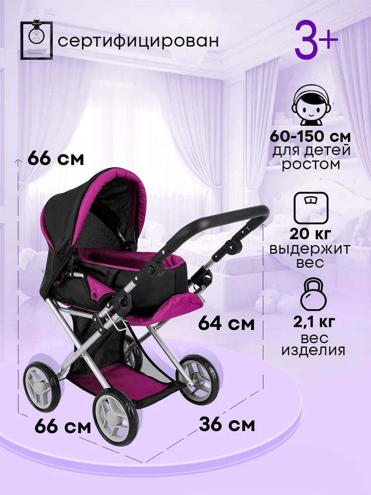Коляска 2 в 1 для кукол MELOBO 9346D - фото 3