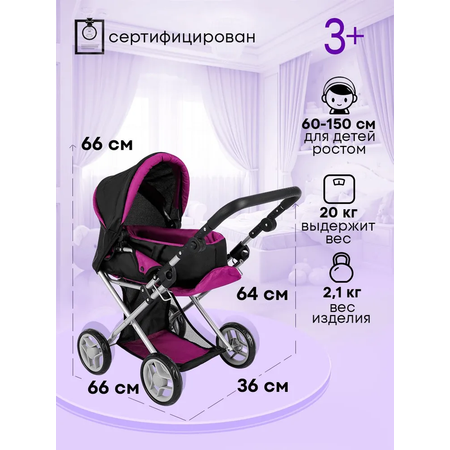 Коляска 2 в 1 для кукол MELOBO