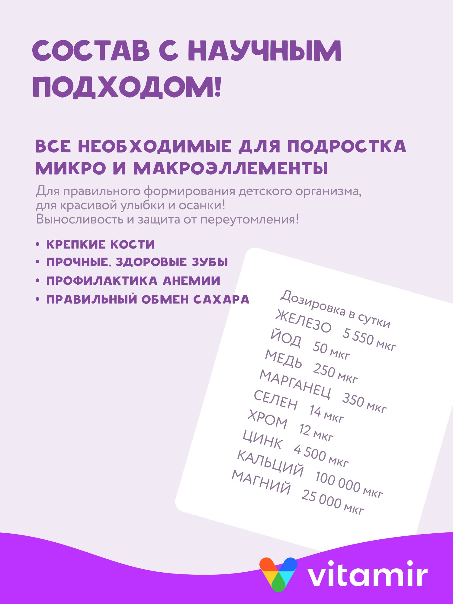 Витаминный комплекс VITAMIR multivit - фото 8