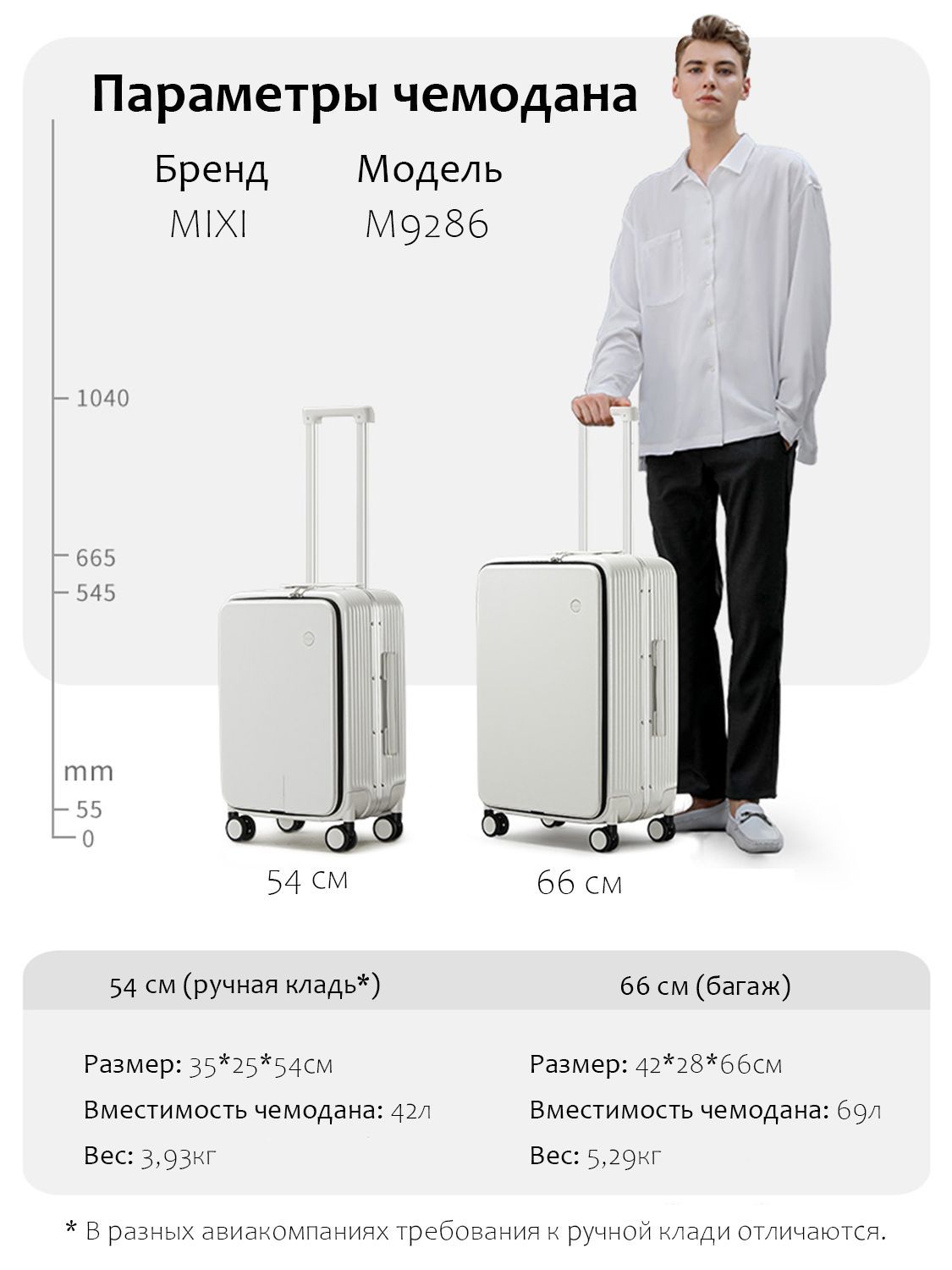 Чемодан MIXI M-9286 - фото 16