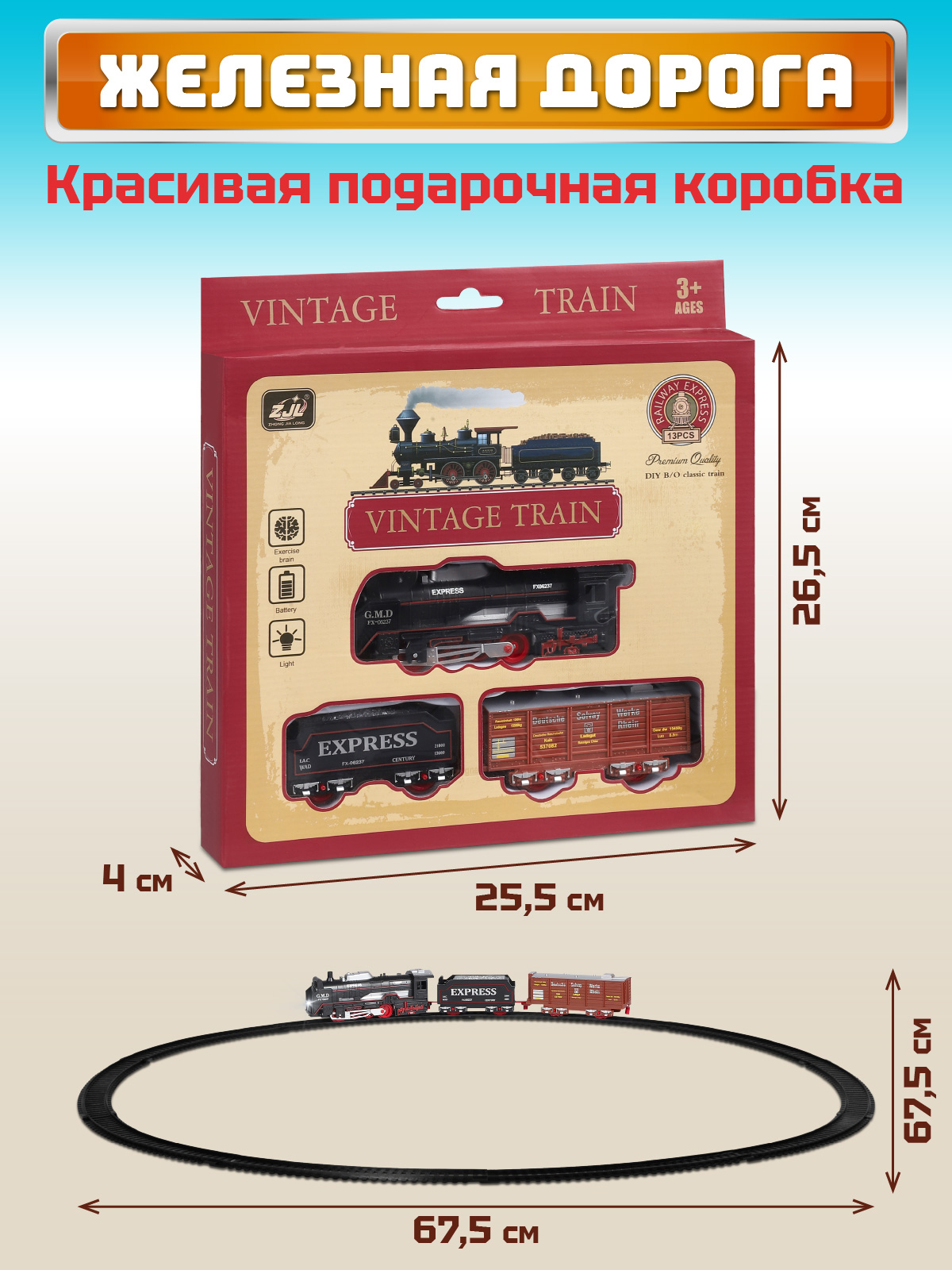 Набор железнодорожный Компания Друзей 213 см JB0405171 - фото 7