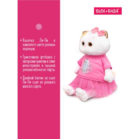Мягкая игрушка BUDI BASA котик 53 см