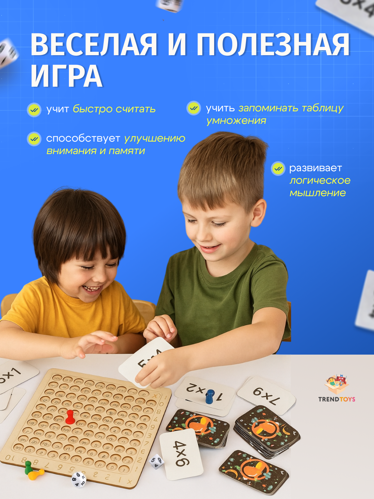 Настольная игра TrendToys Умножайка таблица умножения - фото 4